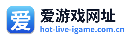 爱游戏网址 Logo